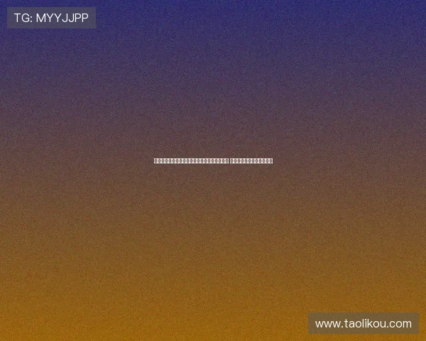 慢镜头分析：克雷莫内塞有意引进米兰中场邦多 球员希望留队争取上场机会